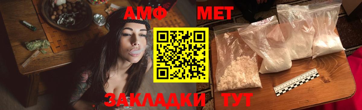 Amphetamine VHQ Санкт-Петербург