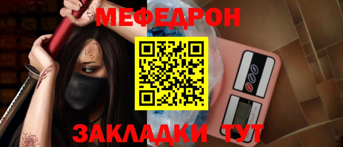 Меф мука Санкт-Петербург